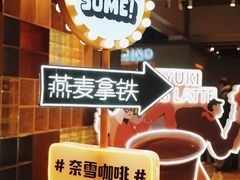 -奈雪的茶(新天地广场PRO店)