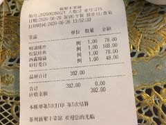 -新聚丰菜馆(太监弄店)