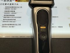 -博朗 BRAUN(庆春银泰店)