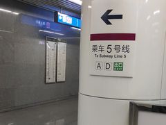 -蒲黄榆(地铁站)