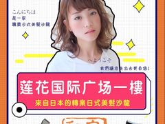 庆祝和良形象（莲花广场店）全新开幕！-莲花国际广场