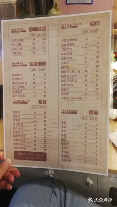 有家·烤肉(荣业大街店)菜单图片