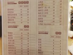 菜单-有家·烤肉(荣业大街店)