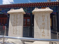 -内蒙古将军衙署博物院