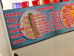 -美肴冰品(中山门店)