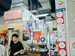 -梓记牛什(總店)