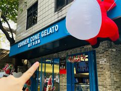 -CORNER CONE GELATO酷矿手作霜淇淋(南头古城店)