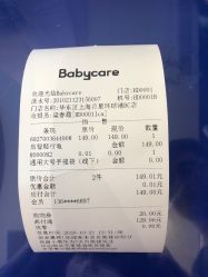 -Babycare(上海环球港店)