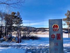 -北极村旅游风景区