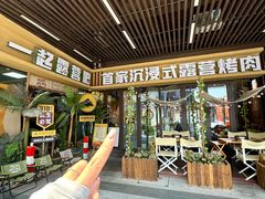 -叽叽扎扎烤肉场(生态城万达店)