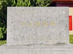 -洛阳古墓博物馆