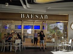 -813芭依珊 BAESAn(汇港购物中心店)