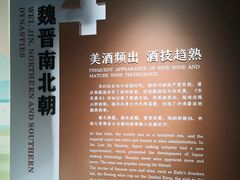 -中国黄酒博物馆