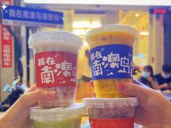 莲雾葡萄柠檬-南澳岛打卡果汁冰公司