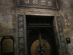 -洪江古商城