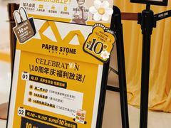 -PAPER STONE BAKERY(天环店)