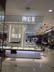 -潮宏基(大商新玛特店)