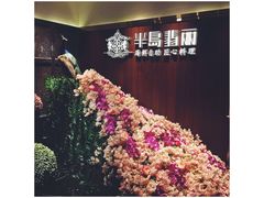 门面-半岛翡丽海鲜自助餐厅(观风亭店)