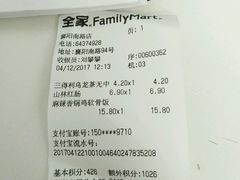 -全家便利店(襄阳南路店)