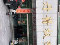 -金丹酱板鸭营业厅(紫缘路店)