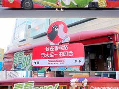 -春熙路步行街