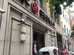 -中国工商银行(上海市南京东路支行)
