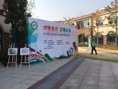 -上海市宝山区青少年活动中心