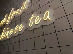 门面-茶百道(长龙店)