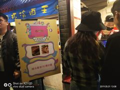 -四环冷面王(西单华威约饭街店)