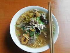 -老太皮肚面