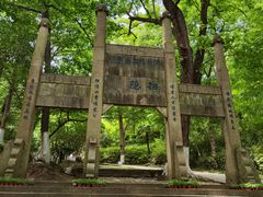 -南山风景名胜区
