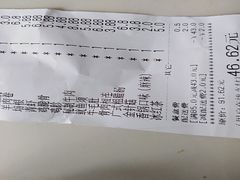 账单-愉肴麻辣香锅(中北镇店)