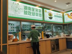 -绿草地·湘菜(芙蓉天街店)