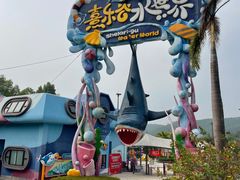 -熹乐谷温泉度假区
