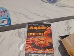 -达美乐比萨(骏壹万邦广场店)