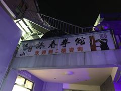 -凤城·食都