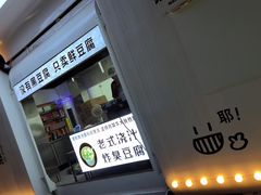 -老黑板筋(顺义总店)