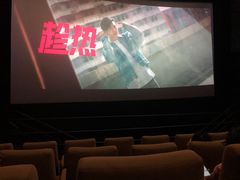-万象影城(杭州万象城IMAX激光店)