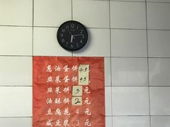 菜单-老客满蛋饼(双塔市集店)