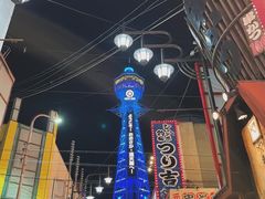-通天阁