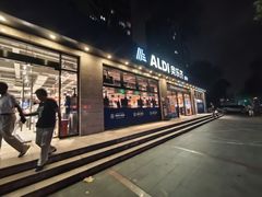 -ALDI奥乐齐超市(杨浦延吉店)
