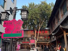 -小街天府(西工小街店)