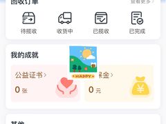 -爱裹旧衣回收手机数码家电回收