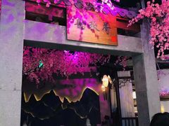 -韵秋荷(宝山龙湖天街店)