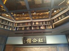 -民国红公馆·秦淮八艳(夫子庙店)