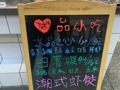 -一心甜汤(丹凤街店)