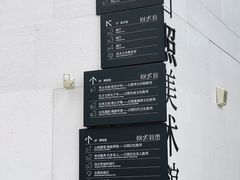 -日照市博物馆