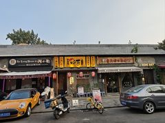 -王氏炉匠·烧鸟放题自助(三里屯店)