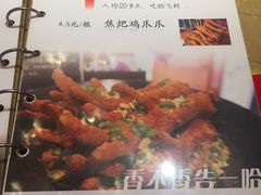 菜单-斗鸡饭场伙(新南门店)