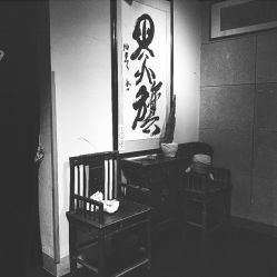 -黑旗纹身